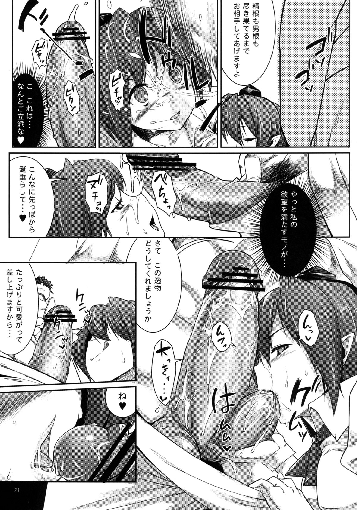 [Mochi-ya (Karochii)] Mochi-ya LOG Soushuuhen Vol. 1 (Touhou Project) [Digital] page 20 full