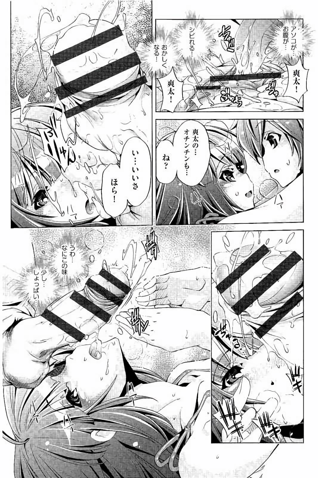 [Ootori Ryuuji] Kai Ane page 22 full