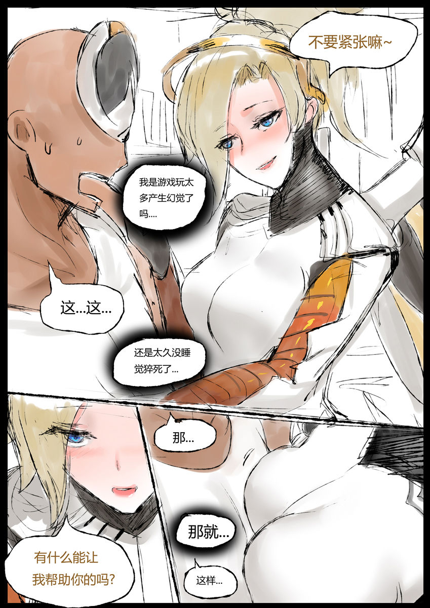 [Pd] Mercy page 6 full