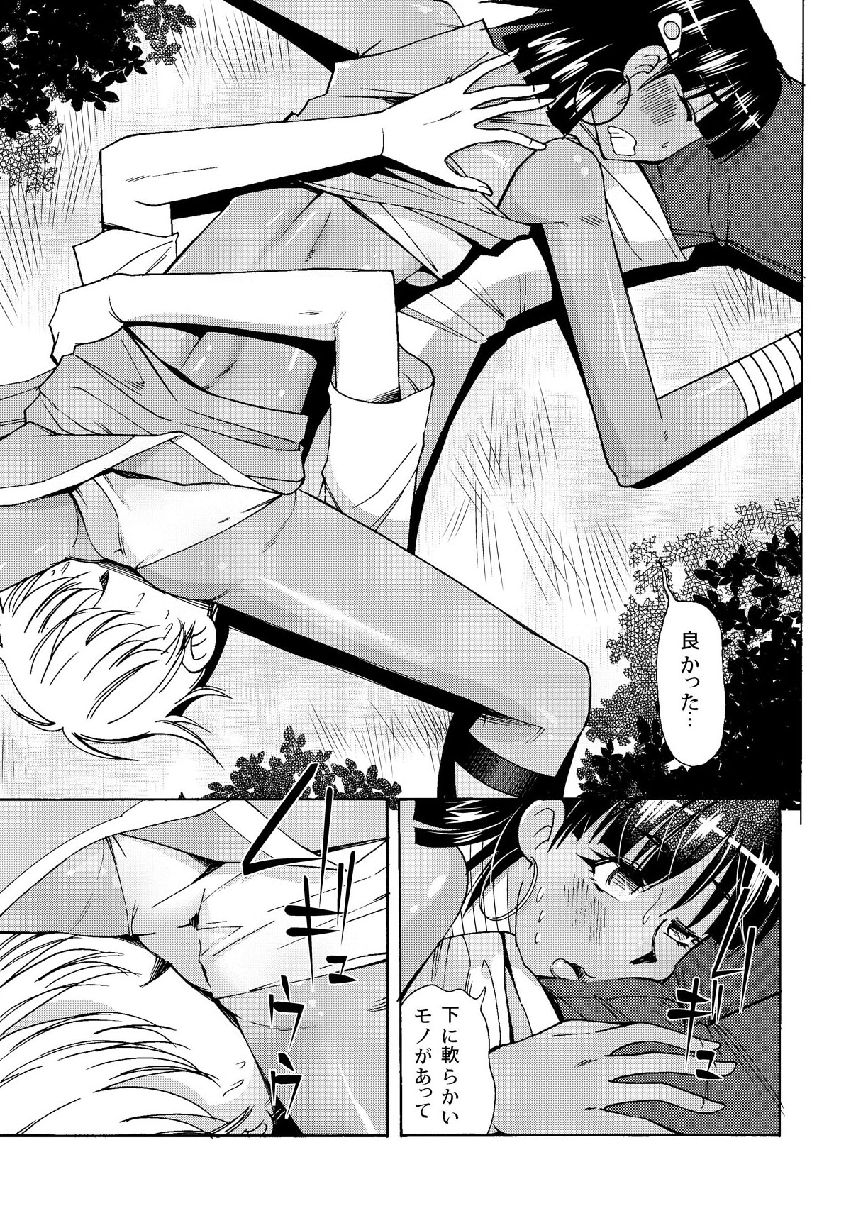 [Aa! Aikawa Doujou (Ono Kenuji)] Nadia to Mujintou Seikatsu (Fushigi no Umi no Nadia) [Digital] page 7 full