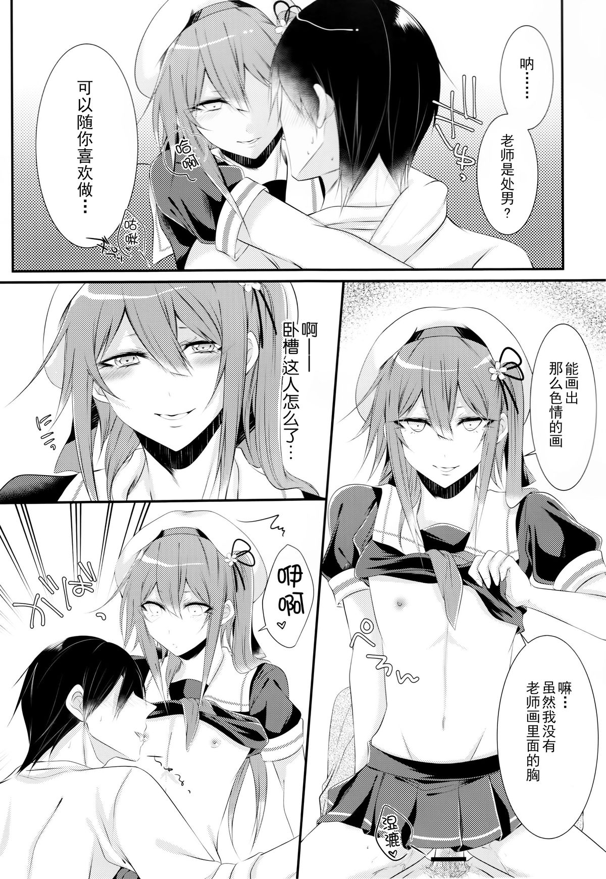 (C89) [Chitsu kara Liver (Sisei)] Cosplay Josou Uriko Harusame-kun (Kantai Collection -KanColle-) [Chinese] [CE家族社] page 13 full