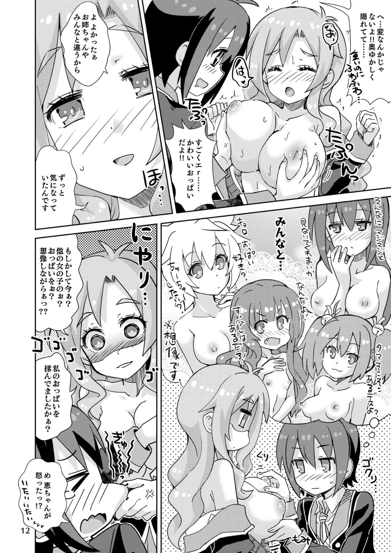 [Nekousa Pudding (Ra-men)] Yurufuwa kara no Sotsugyou (GJ-bu) [Digital] page 11 full