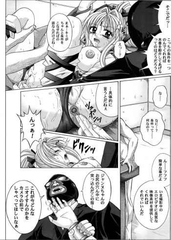 [Cyclone (Reizei, Izumi)] Rogue Spear 3 (Kamikaze Kaitou Jeanne) - page 41