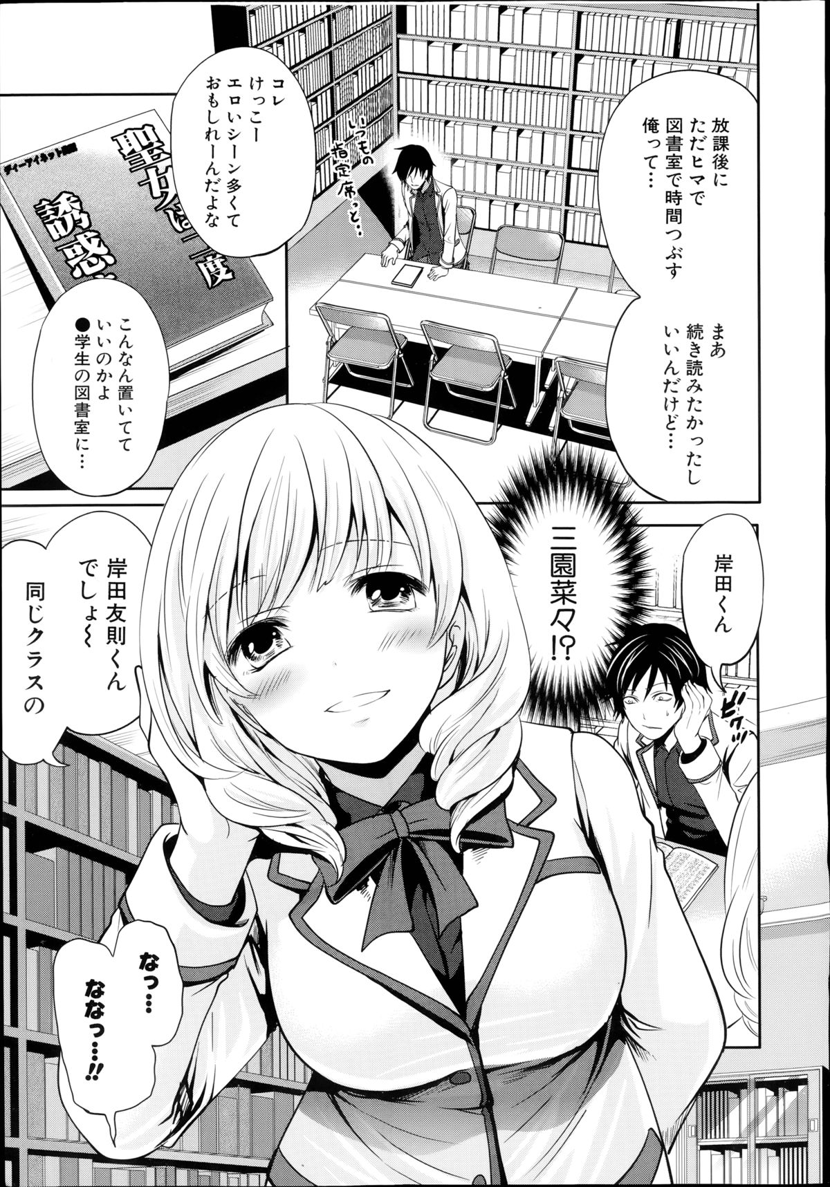 [Miyahara Ayumu] Miren no koku Ch.1-3 page 9 full