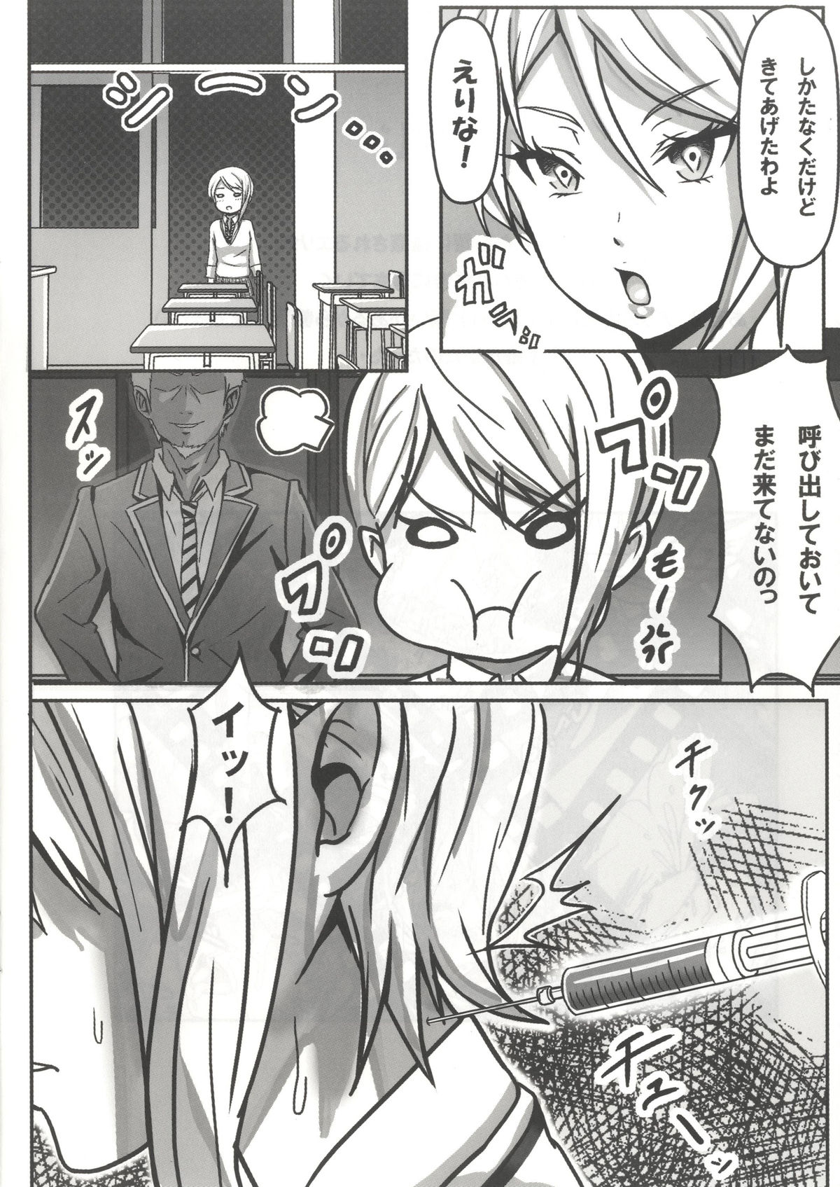 [Tooya (Tooya)] Alice no SOS (Shokugeki no Soma) [Digital] page 3 full