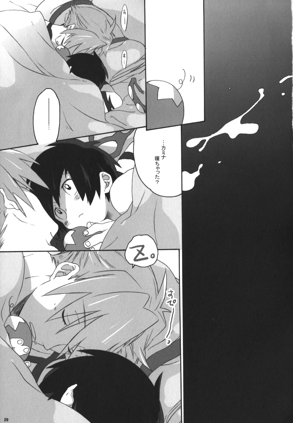 (C73) [J.O.C e.go!! (Midori Kouichi)] Kamishimo Sairoku (Tengen Toppa Gurren Lagann) page 26 full