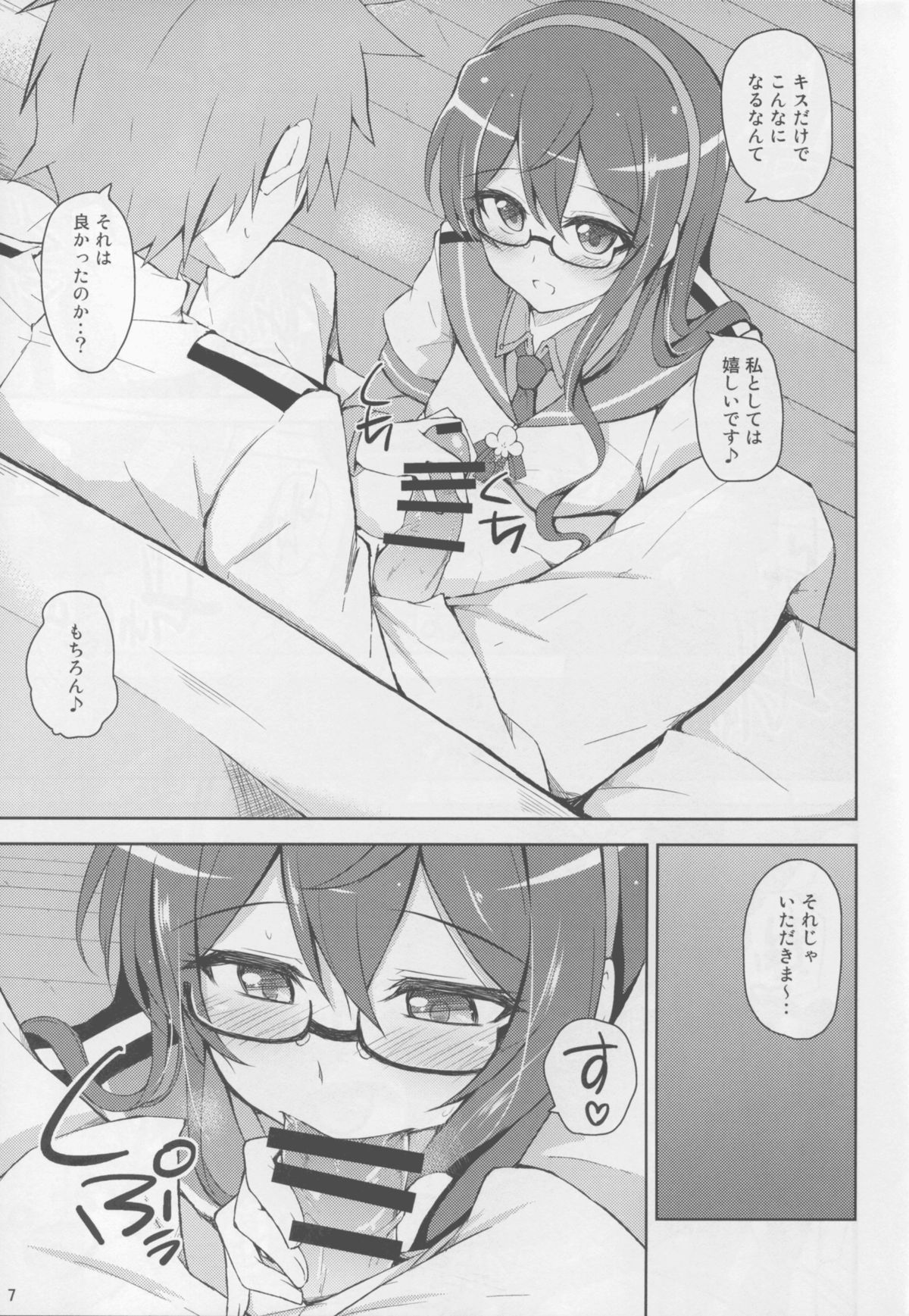 (C88) [Prism Store (Jino)] Suzume no Koe to Ooyodo to (Kantai Collection -KanColle-) page 7 full