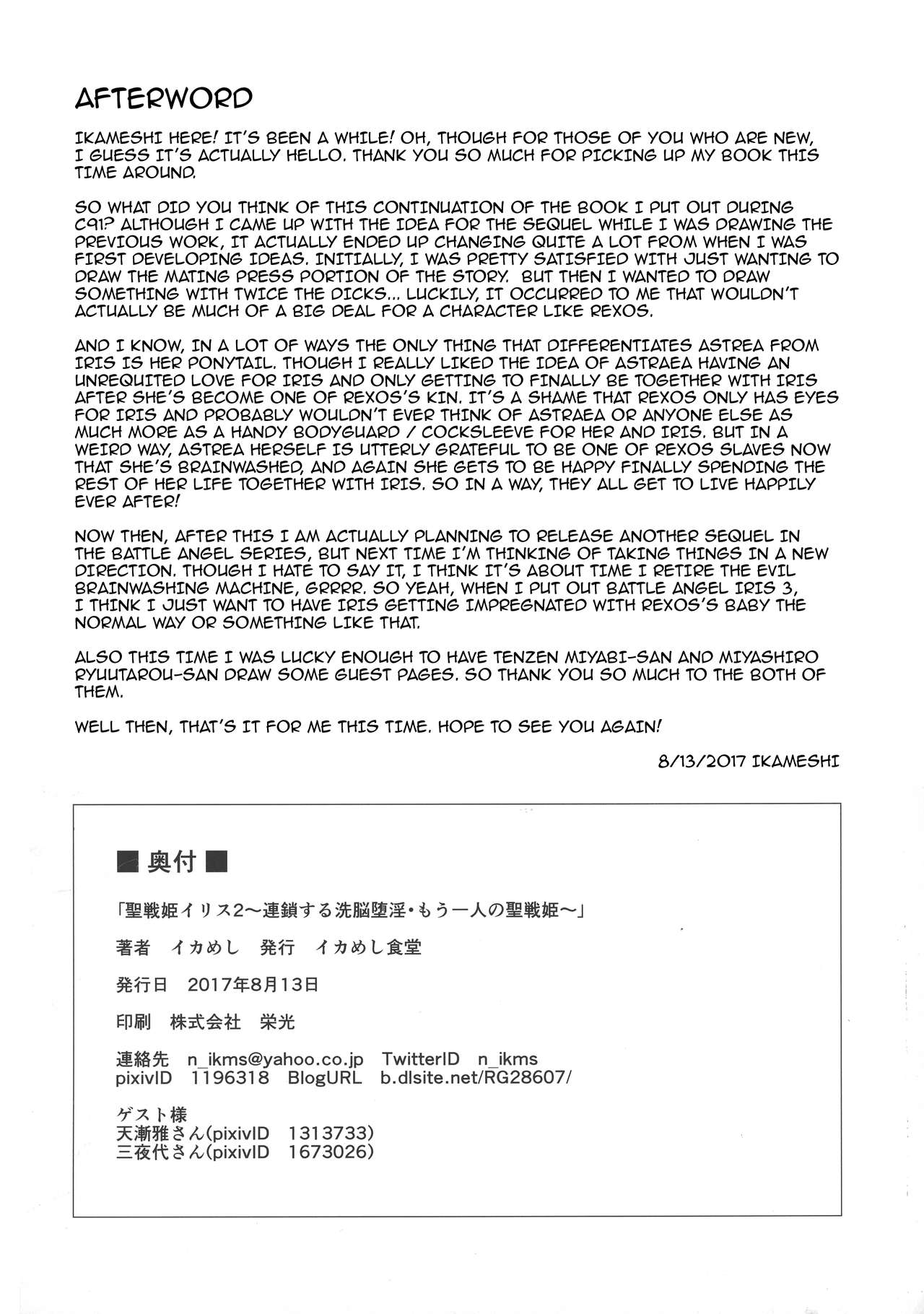 (C92) [Ikameshi Shokudou (Ikameshi)] Seisen Hime Iris 2 ~Rensa suru Dennou Daimou Hitori no Seisen Hime~ | Battle Angel Iris 2 [English] {darknight} page 30 full