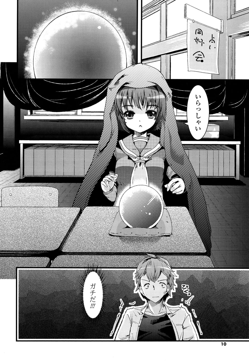 [Takara Akihito] Koiiro Girls Soutennenshoku [Digital] page 8 full