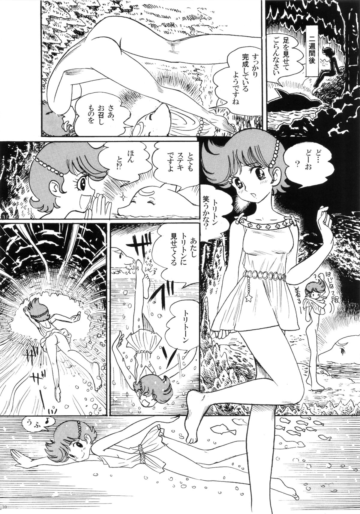 (SC61) [Shoshi Magazine Hitori (Various)] FLOUR2 Tezuka Manga Graffiti (Various) page 10 full