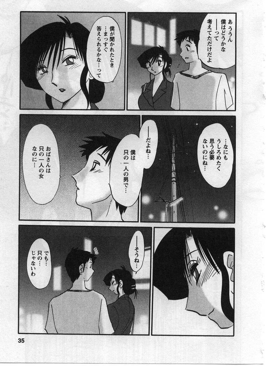 [TsuyaTsuya] Tatoeba Haha Ga 2 page 36 full