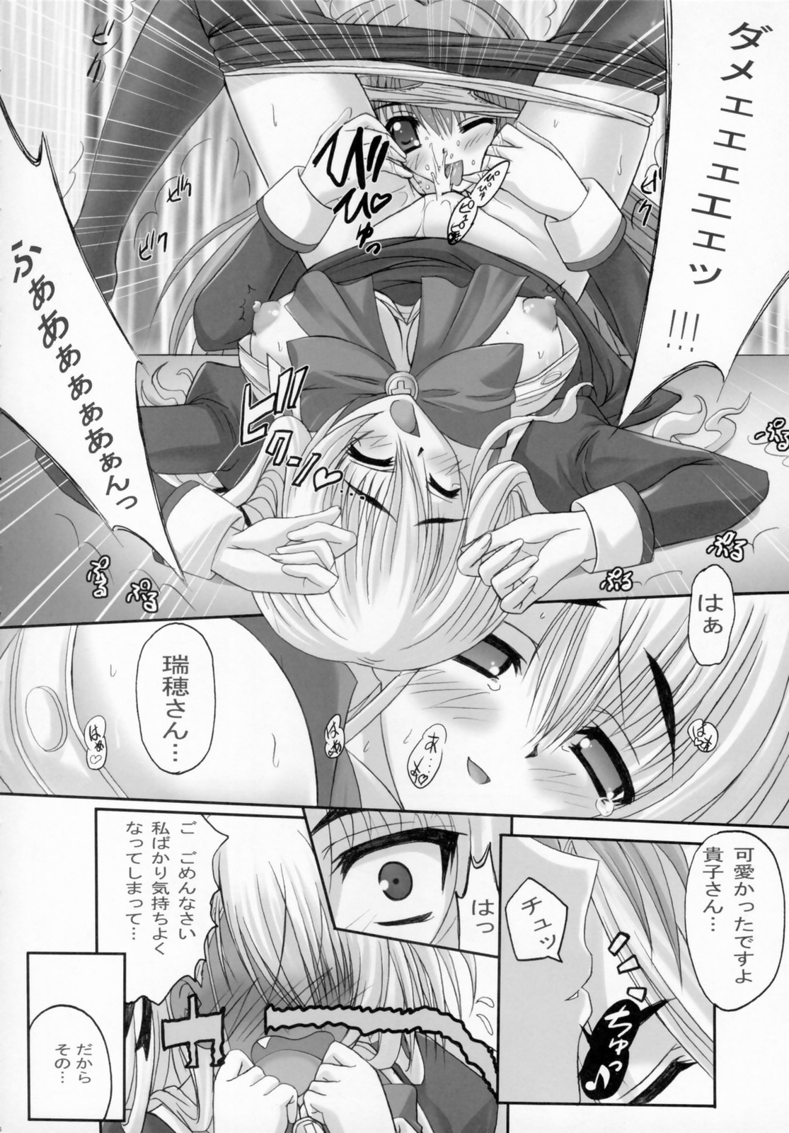 (SC32) [TAMARANCHI (Shinbo Tamaren)] Virgin Love (Otome wa Boku ni Koishiteru) page 15 full