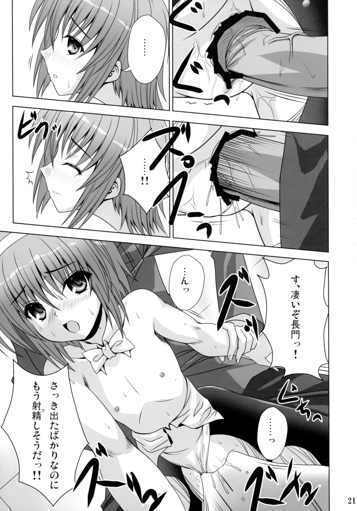 (C78) [Noritama-gozen (Noritama)] Bunny Blue (The Melancholy of Haruhi Suzumiya) page 21 full