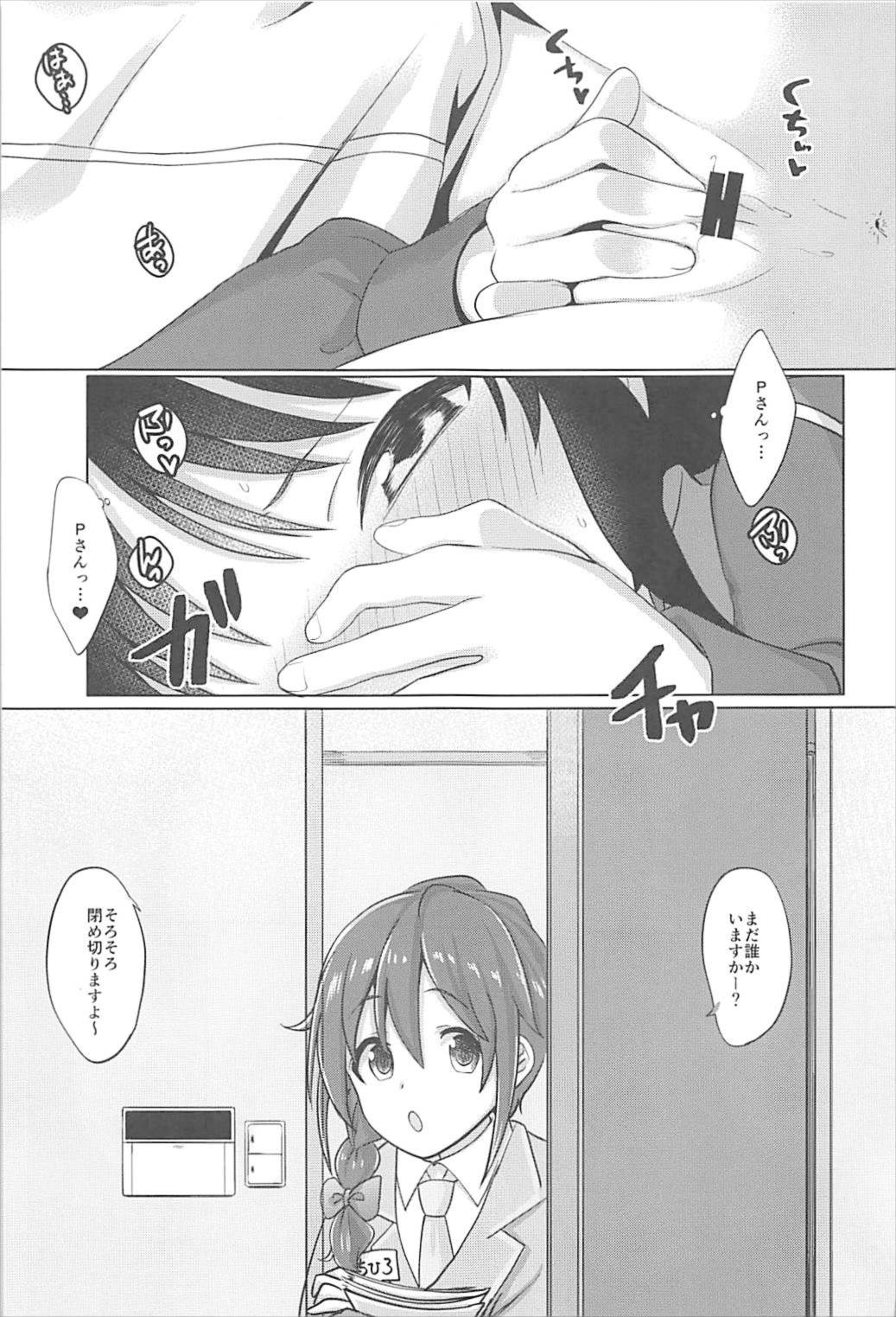 (C93) [Sleepwatch.ex (Aibu Yue)] Arisu wa Producer ga Inai to Dame Nandesu (THE IDOLM@STER CINDERELLA GIRLS) page 4 full