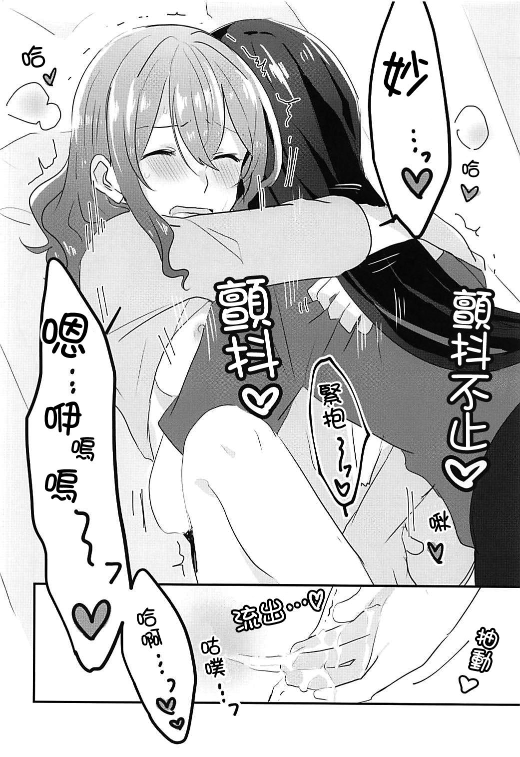 (BanG Dreamer's Party! 4th STAGE) [Red Chuck (Tyatubo)] Kiss Shite Motto Shiritai (BanG Dream!) [Chinese] [沒有漢化] page 26 full