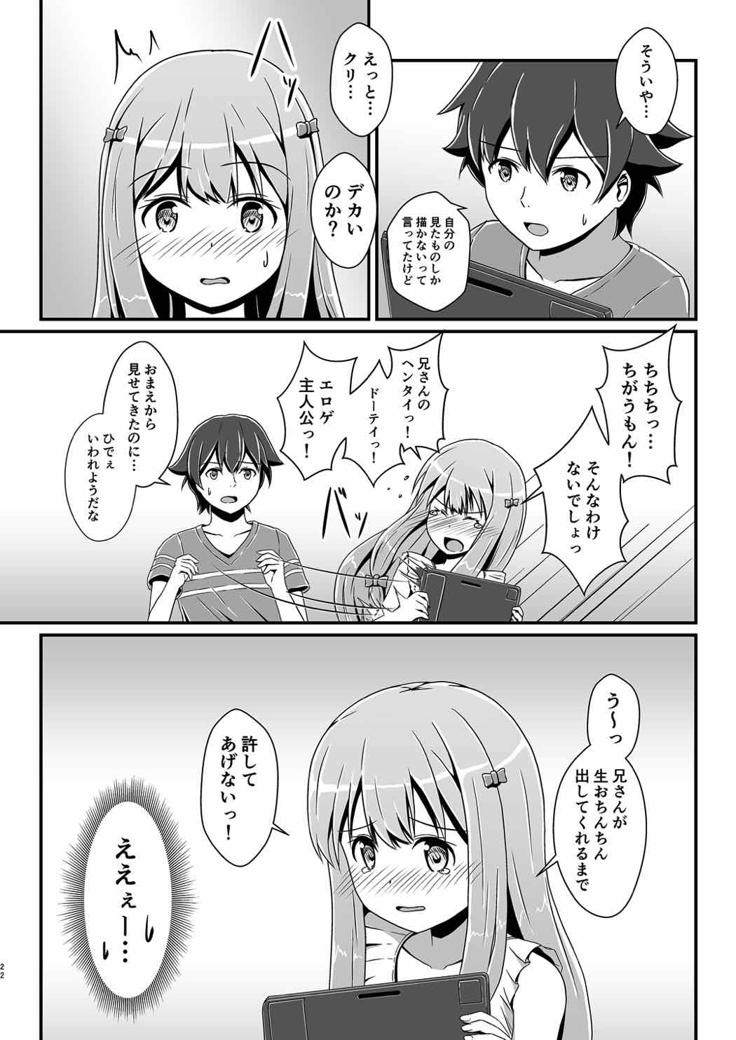 [S.N.L (Syanal)] Ero Comi (Eromanga Sensei) [Digital] page 25 full