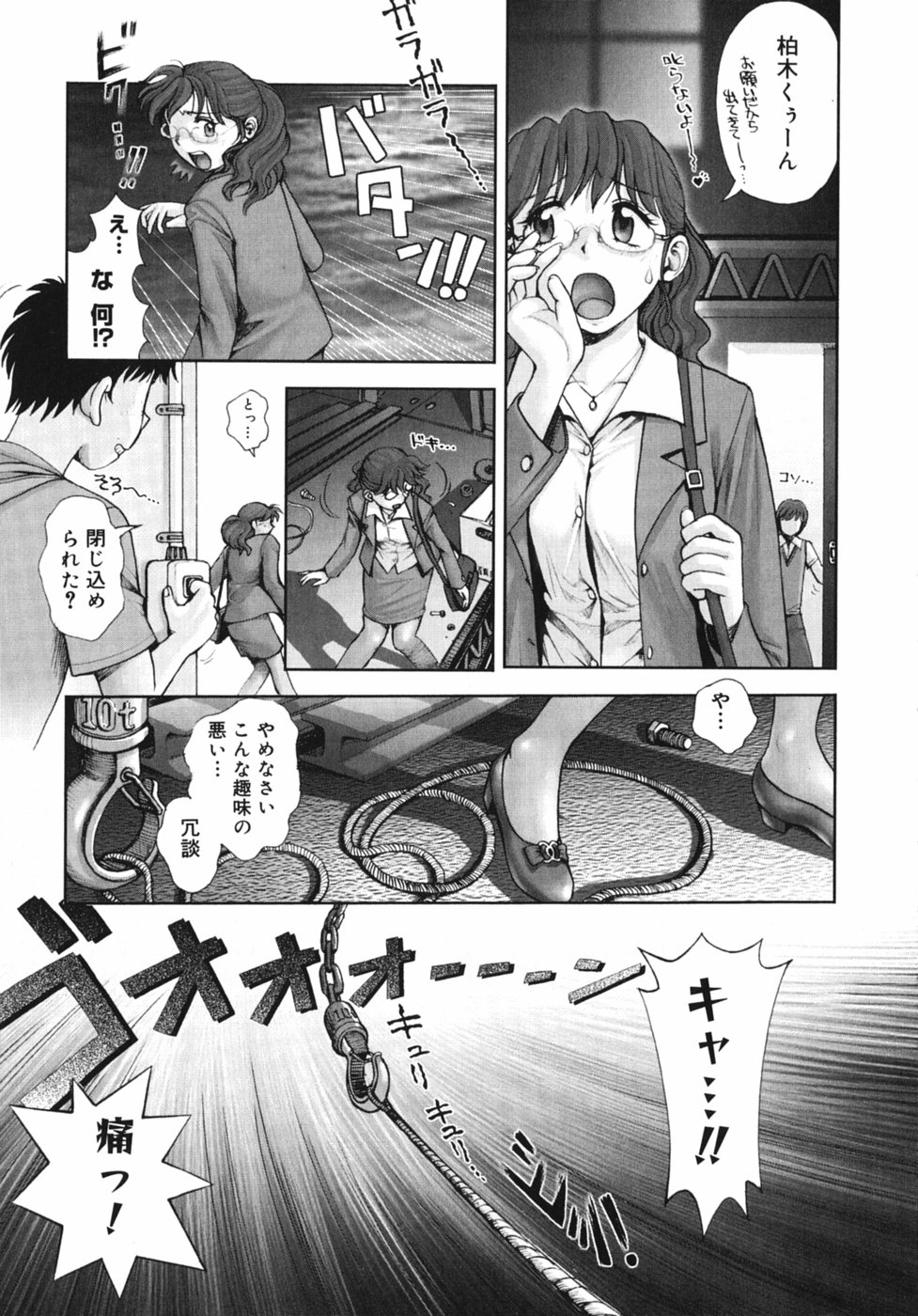 [Ranman] Himitsu no Kichi de XXX page 31 full