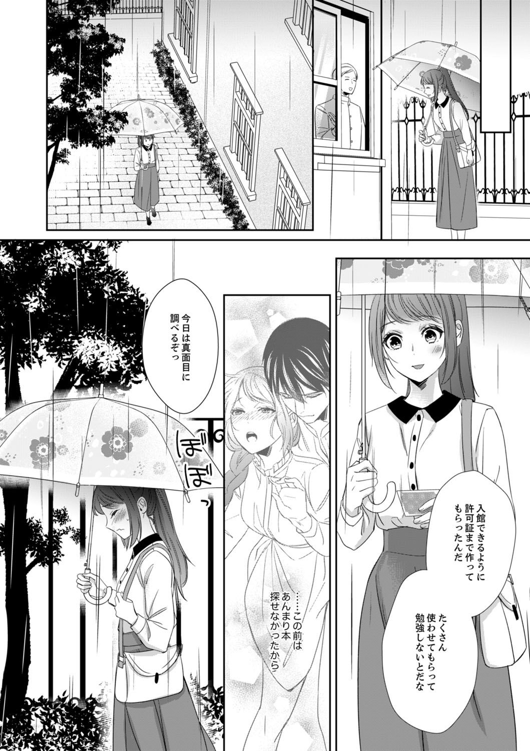 [Chihana Kiha] Do-S Gunjin to Itsuwari no Shoya Airashii Koe de Nake Ch. 18-26 page 300 full