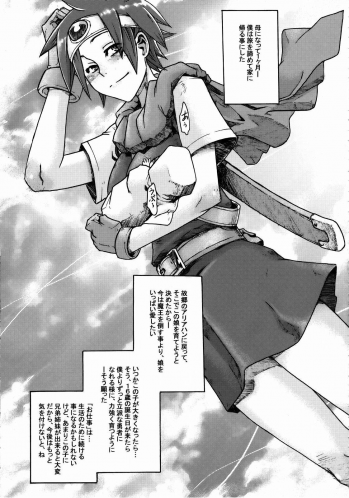 (C74) [DA HOOTCH (ShindoL)] Onna Yuusya Hitori Tabi (Dragon Quest III) - page 49