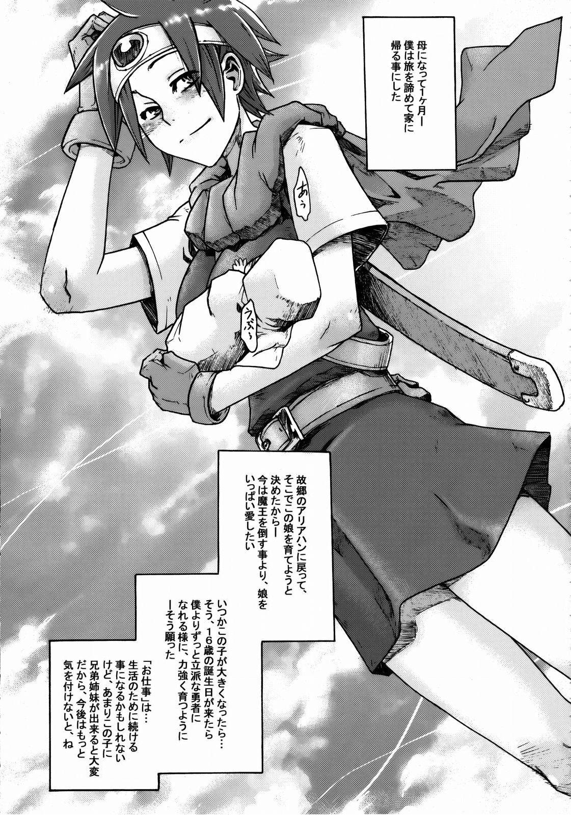 (C74) [DA HOOTCH (ShindoL)] Onna Yuusya Hitori Tabi (Dragon Quest III) page 49 full