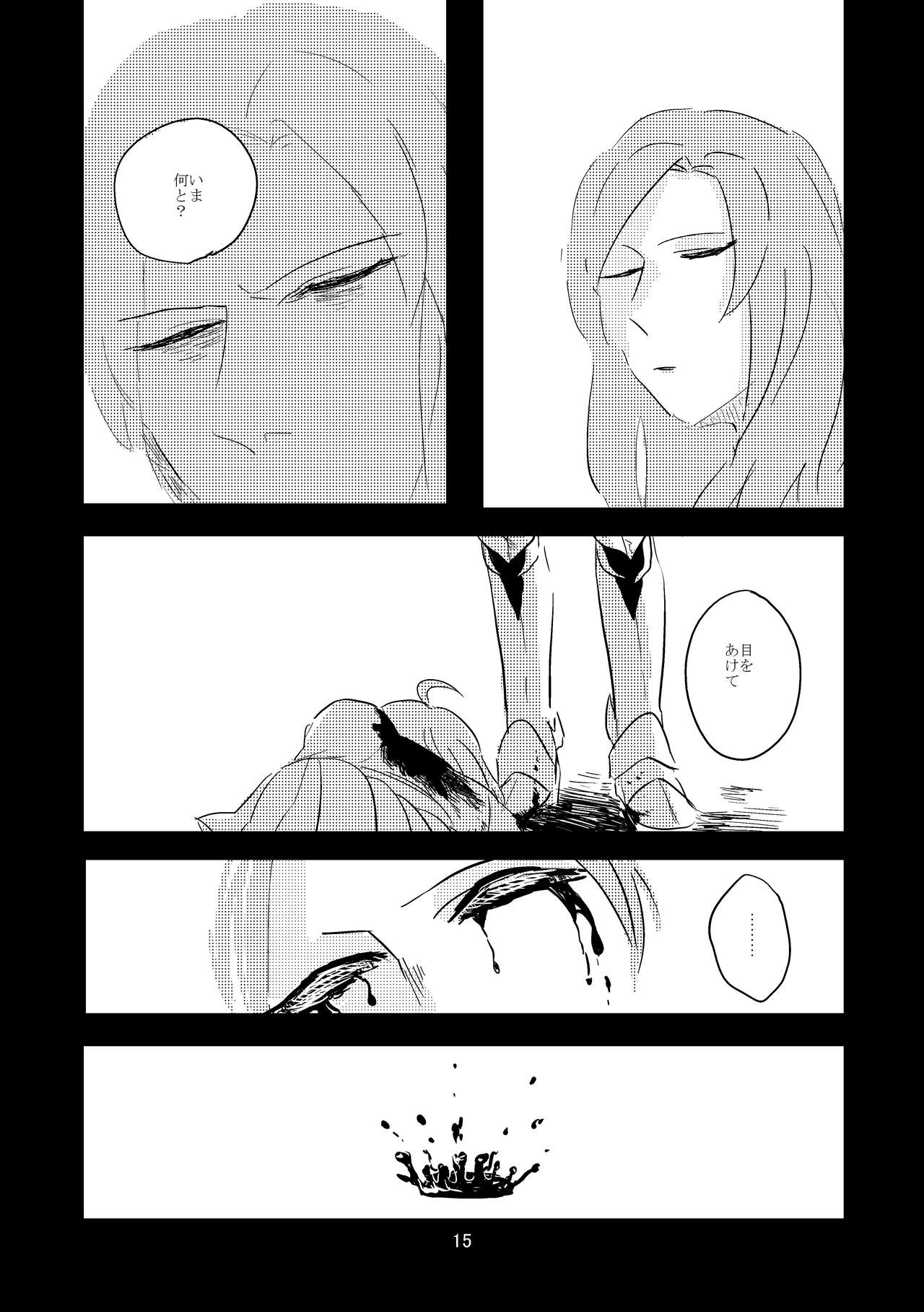 [Deep River (Ubusou)] Koko ni Nemuru (Fate/Grand Order) [Digital] page 14 full