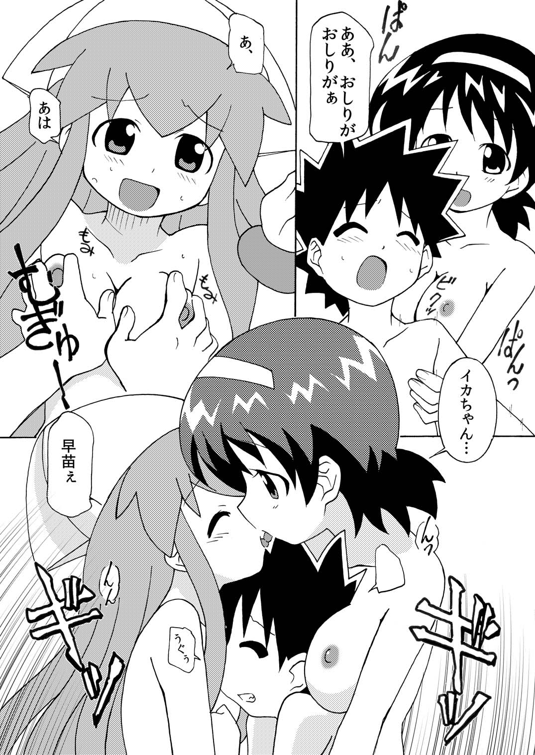 [Circle Heron (Shiramayumi)] Magejun 28 (Shinryaku! Ika Musume) [Digital] page 19 full