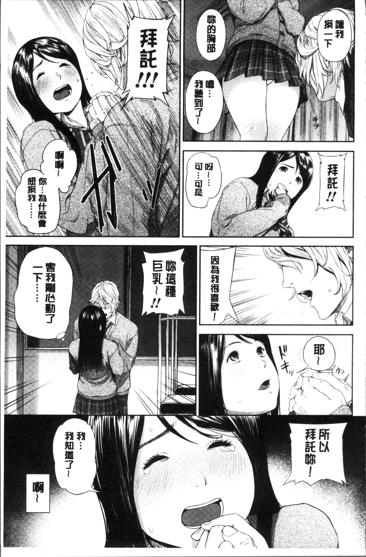 [Turiganesou] Hijitsuzaisei Shoujo - Nonexistent girl [Chinese] page 108 full