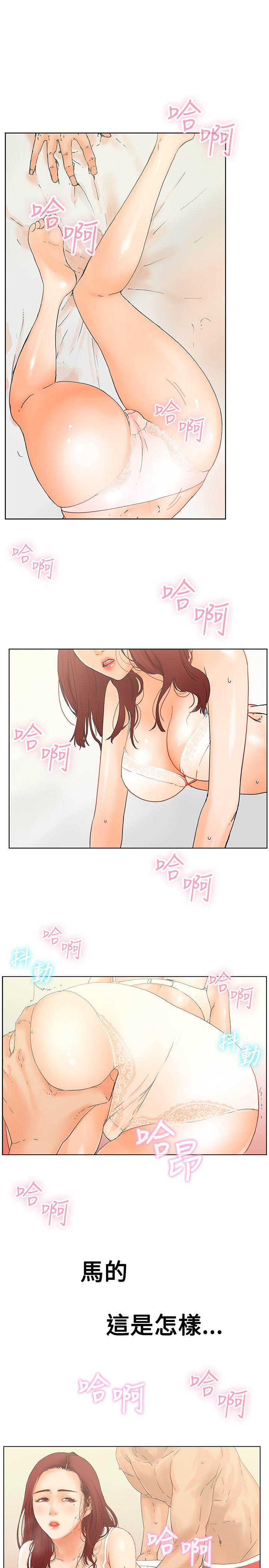 peng you de qi zi：you ni zai de jia 朋友的妻子 ch.1~7 [Chinese]中文 page 2 full