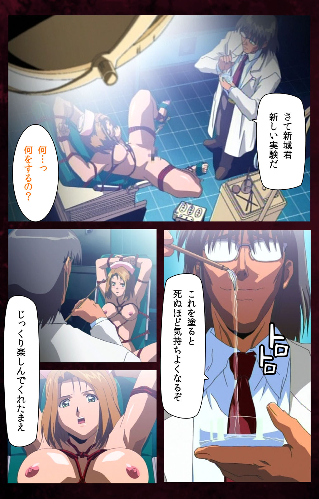 [Mink] [Full Color Seijin Han] Yakin Byoutou Karte.7 Complete Ban (Night Shift Nurses) [Digital] page 47 full