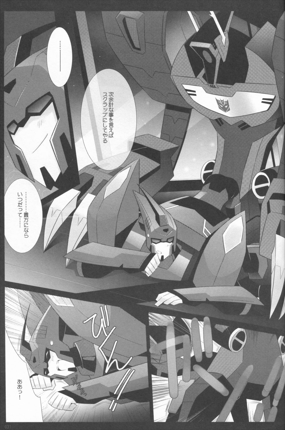 (SUPERKansai21) [QP Honpo (QP)] Lacto Ice (Transformers) page 28 full