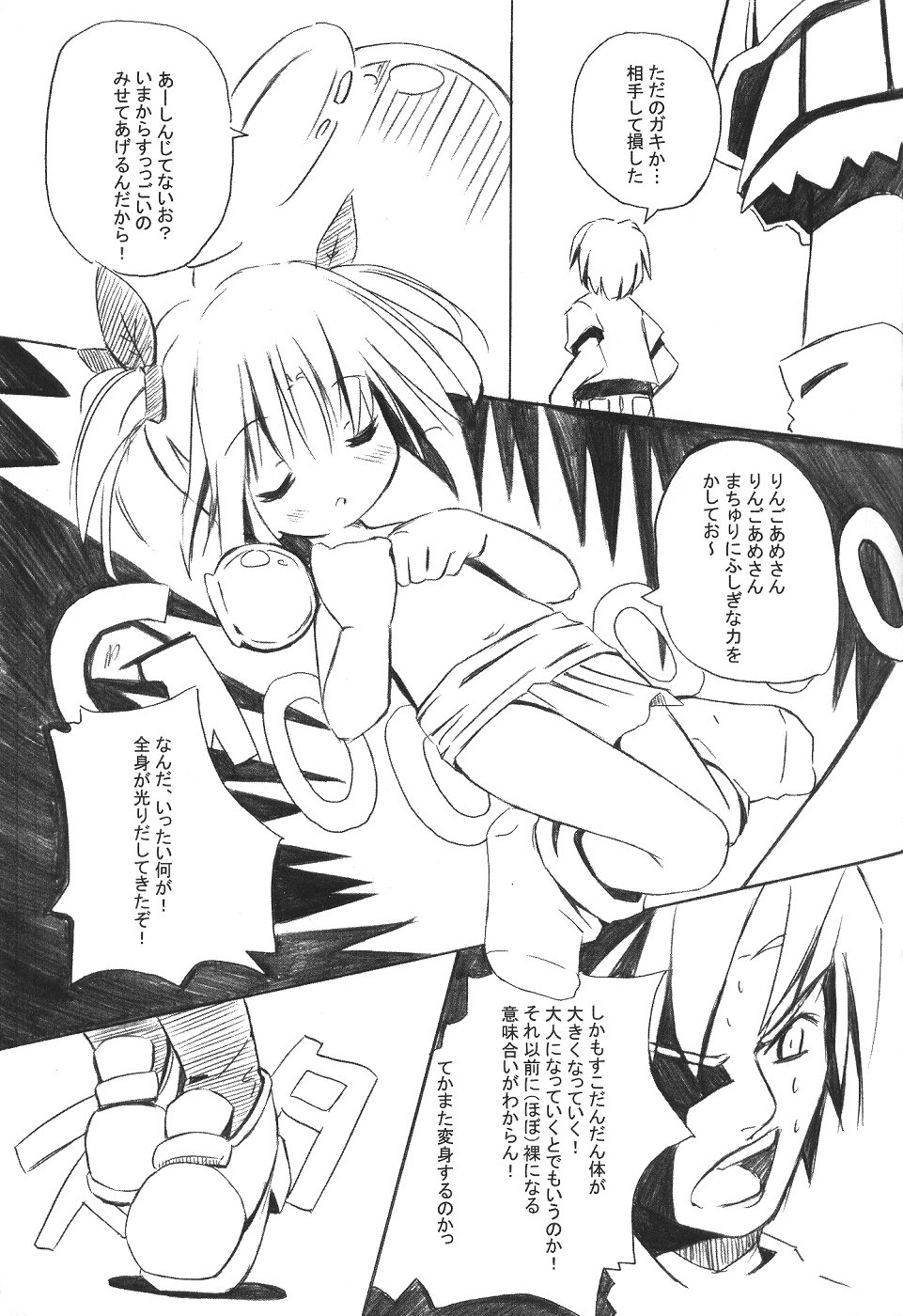 [Hai Machuri Seichiku Iinkai] Matsuri page 22 full