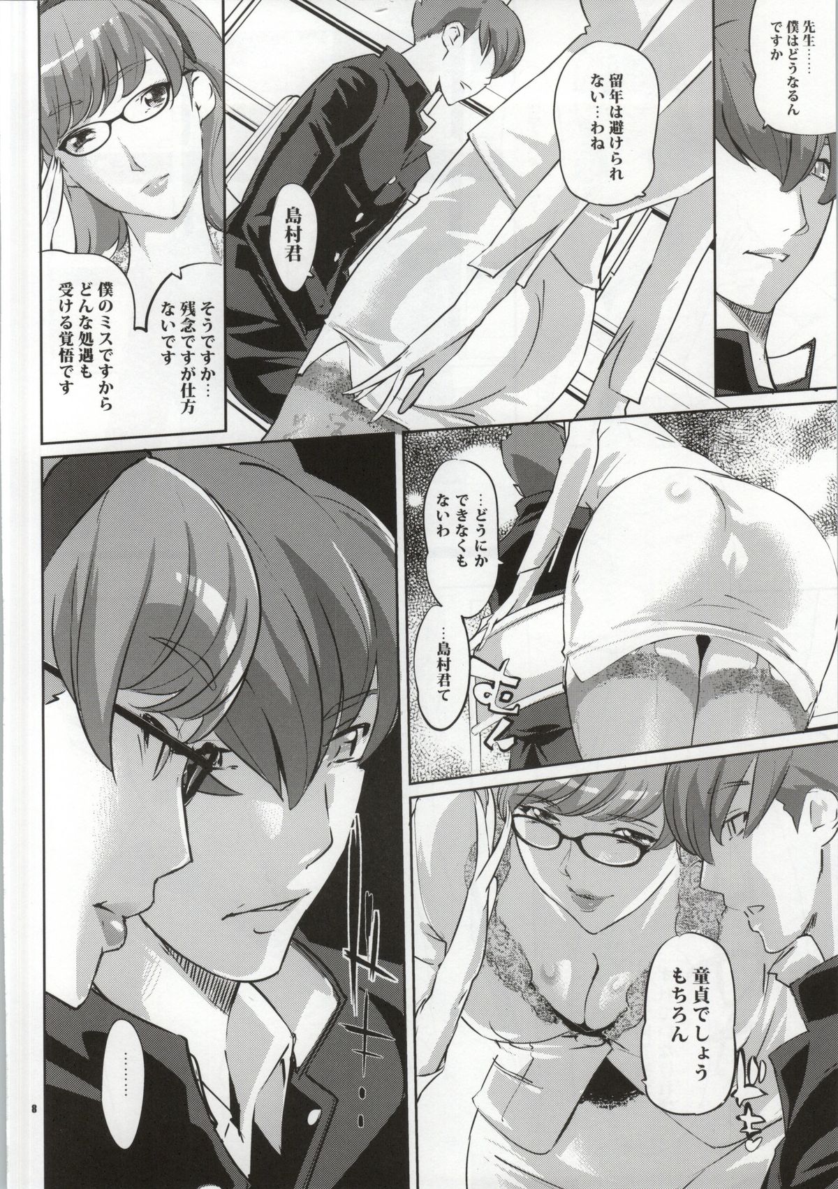 (COMIC1☆7) [C.N.P (Clone Ningen)] CYBORG 003 Chiteki Mesu Joshi Hen (Cyborg 009) page 7 full