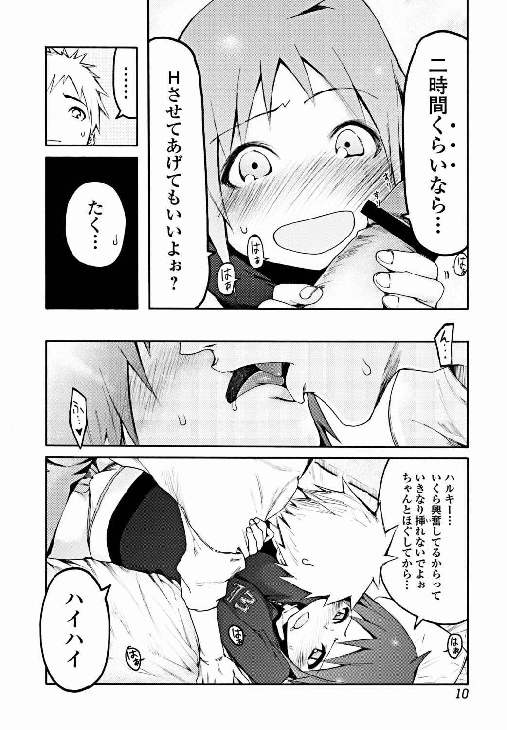 Bishoujo Kakumei KIWAME 2012-02 Vol.18 [Digital] page 11 full