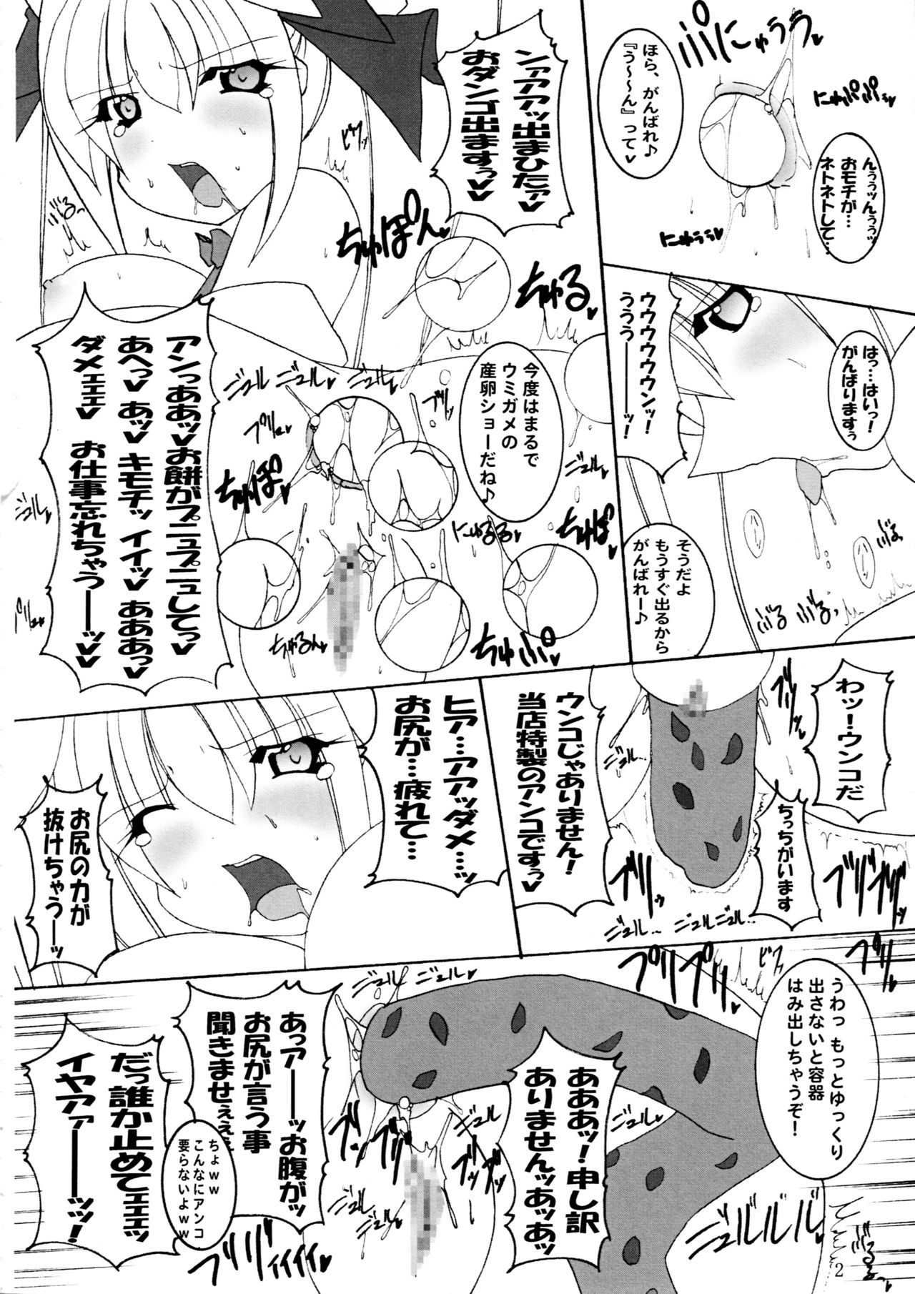 (C74) [PEACHBOOKS Hachinohe-ten (Upicecil)] Hitori Twintail & Abnormal Carnival (Di Gi Charat) page 3 full