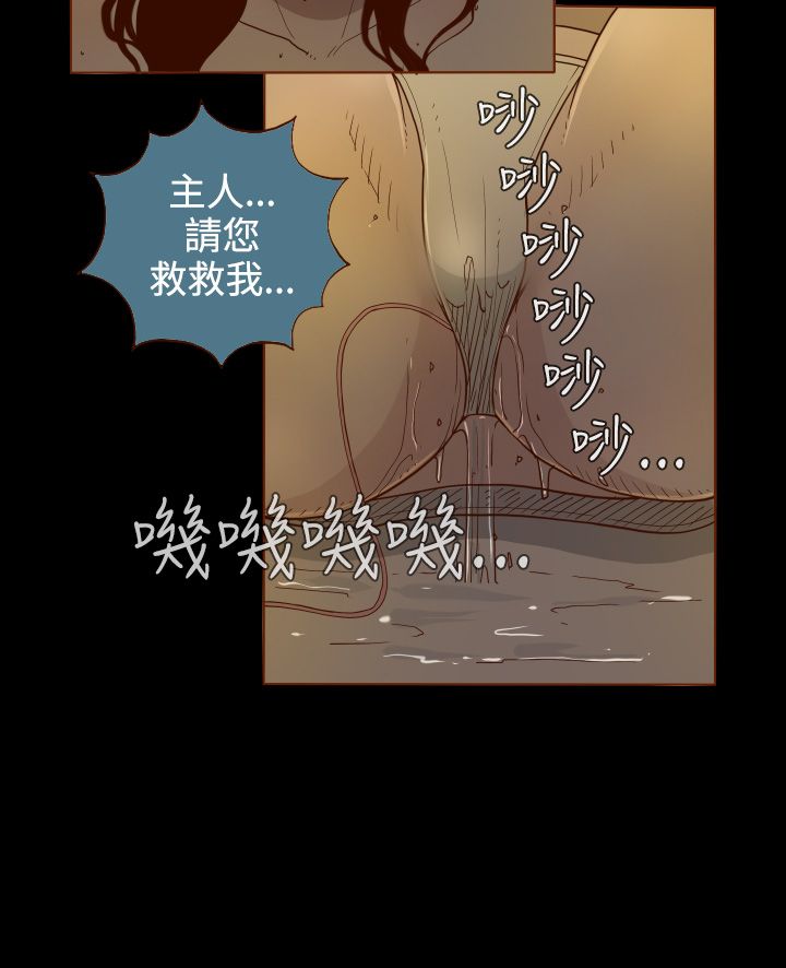 中文韩漫 無法隱藏 Ch.0-9 [Chinese] page 32 full