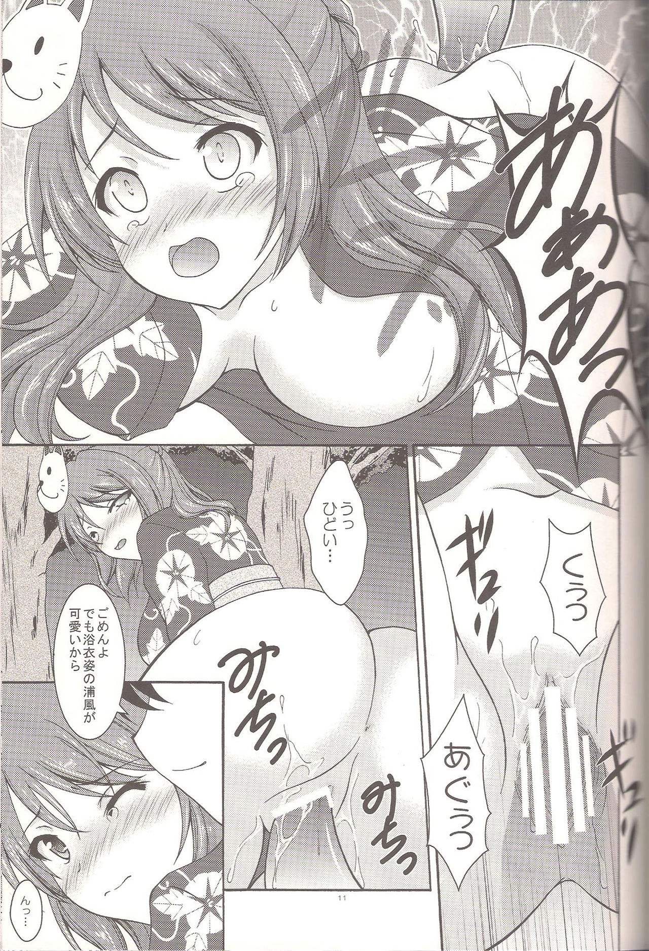 (C89) [RED RIBBON REVENGER (Makoushi)] Urakaze to Yoru no Omatsuri (Kantai Collection -KanColle-) page 9 full