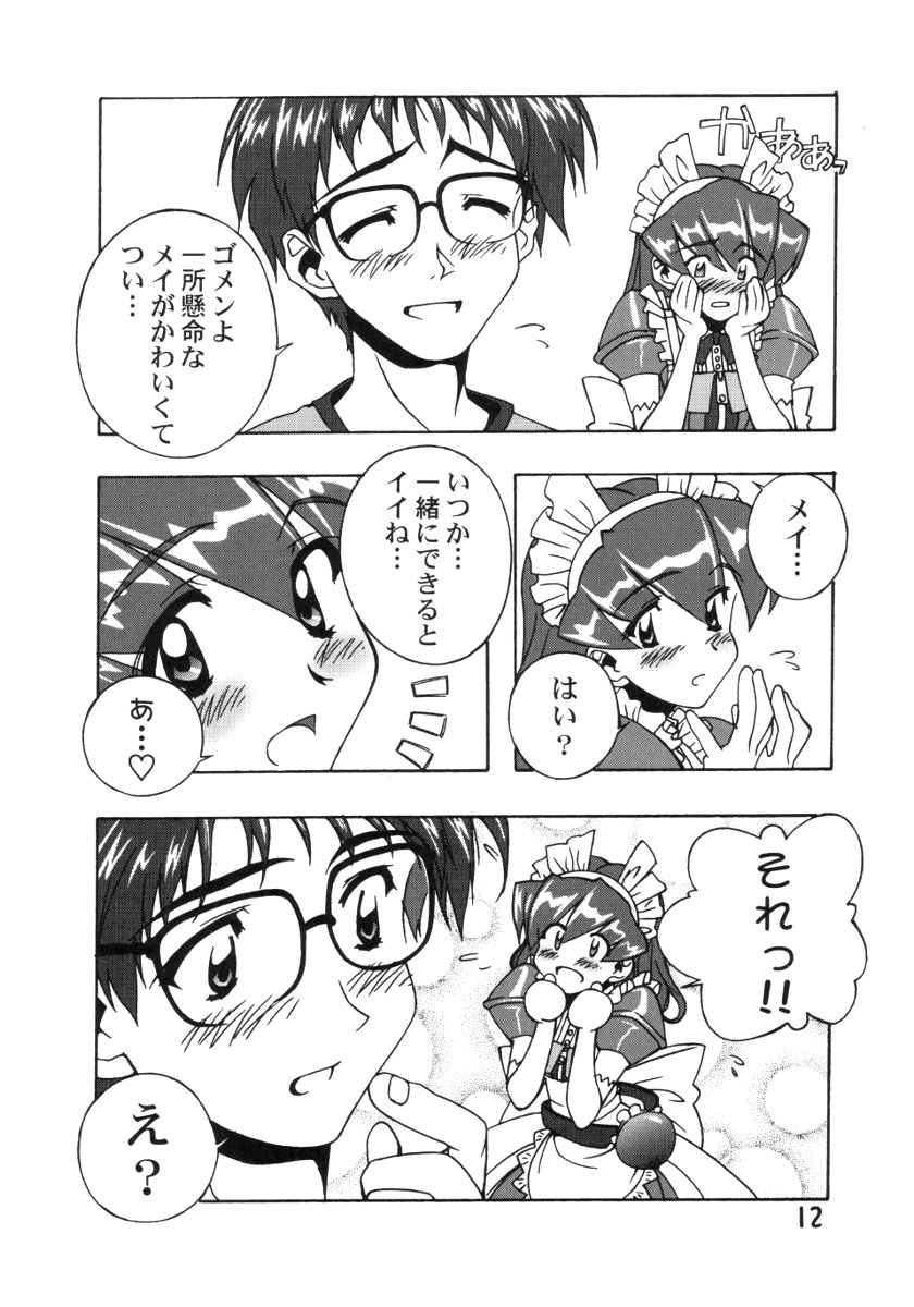 (C59) [Furaipan Daimaou (Chouchin Ankou)] ANALOG na Kimochi (Hand Maid May) page 11 full