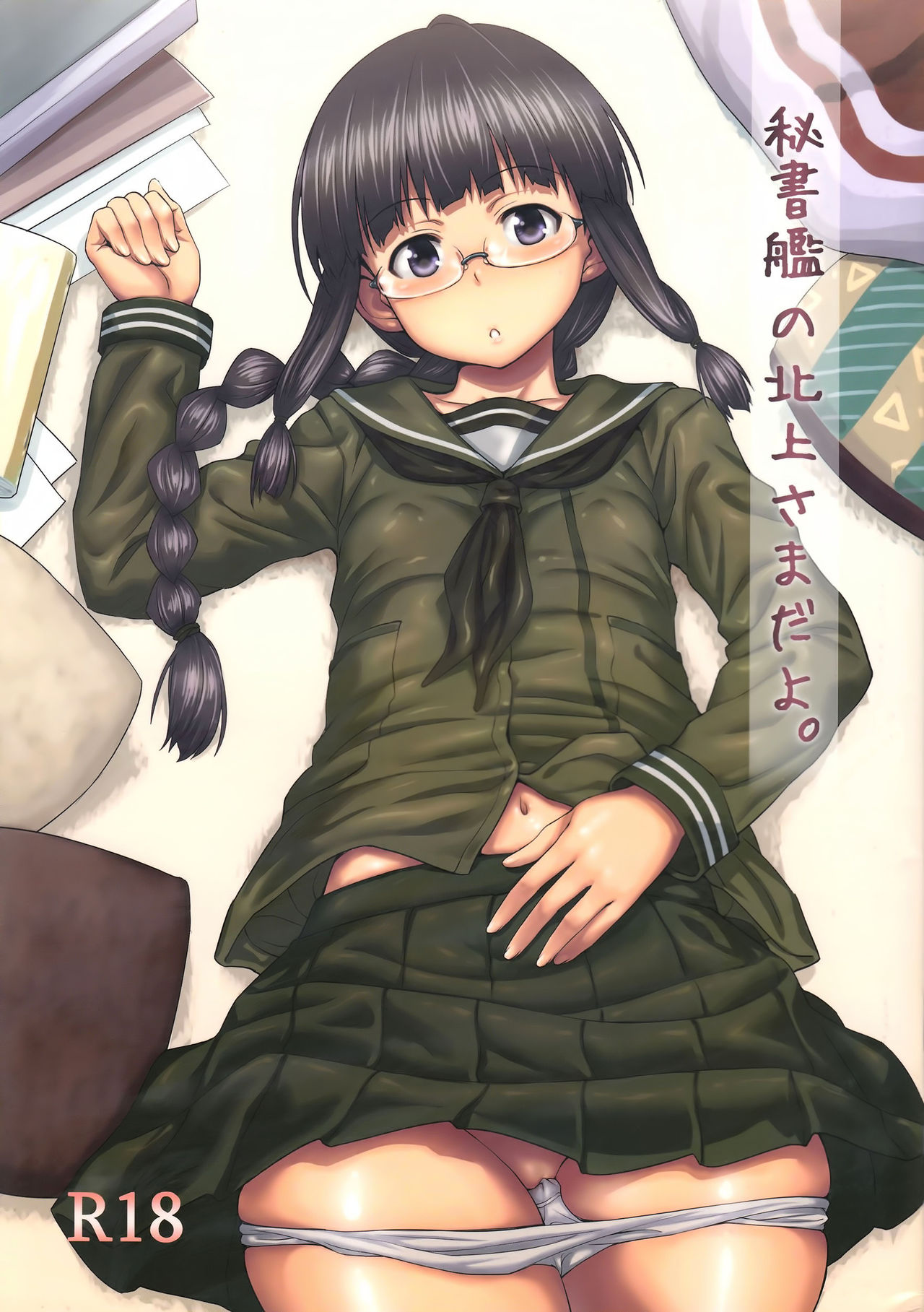 (C85) [AERODOG (inu)] Hishokan no Kitakami-sama da yo. | 我是秘書艦北上大人唷。 (Kantai Collection -KanColle-) [Chinese] [漢化組漢化組] page 2 full