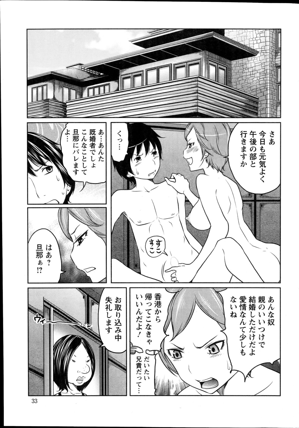 Action Pizazz Special 2014-10 page 33 full