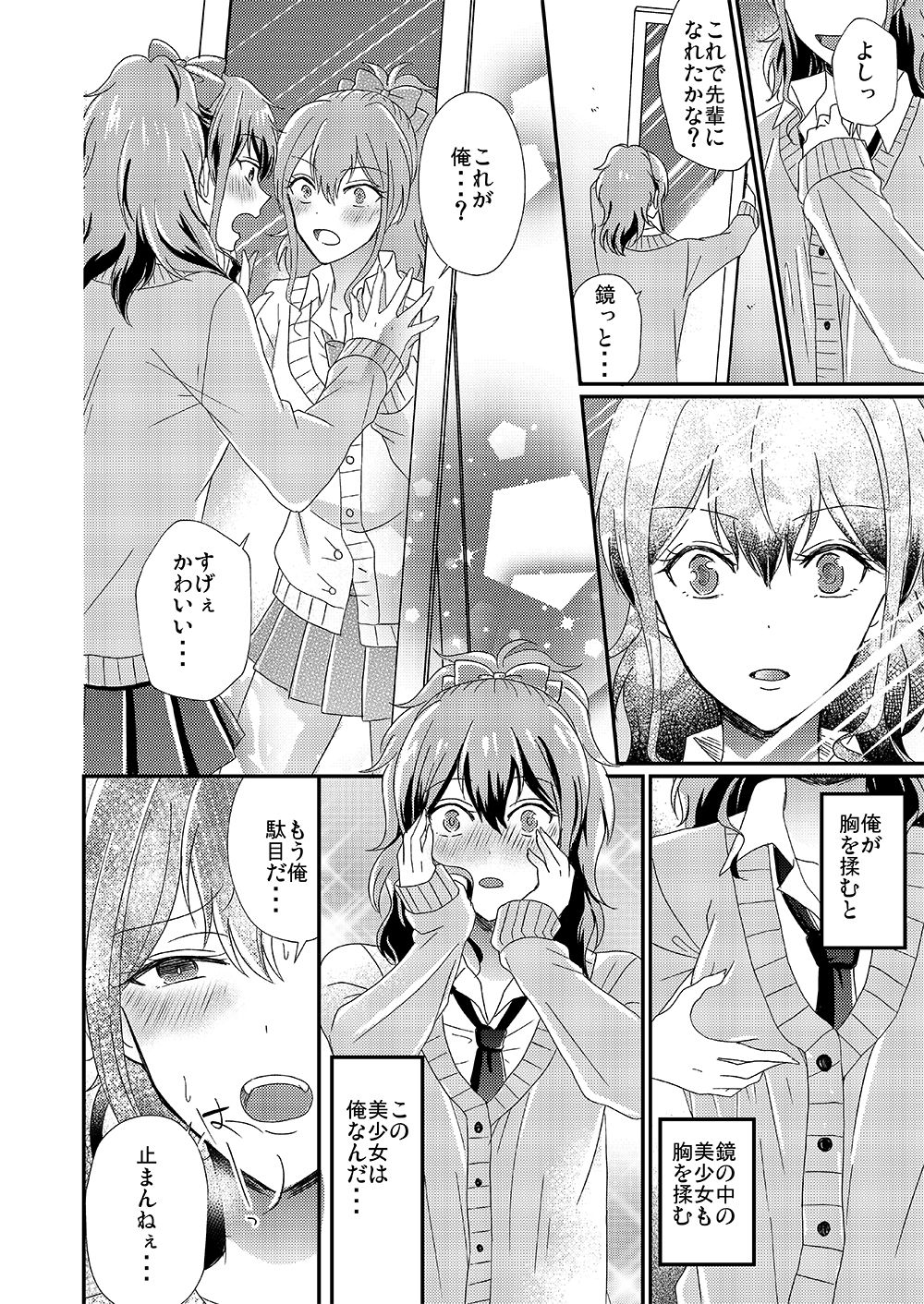 [Marialite (Chikuzenni)] Otokogirai no Sakyubasu-san [Digital] page 14 full