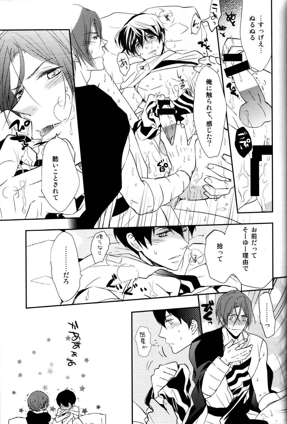 (C85) [Gogogo! (Shibuya Sicago)] Nettaiya Yubikarame (Free!) page 26 full