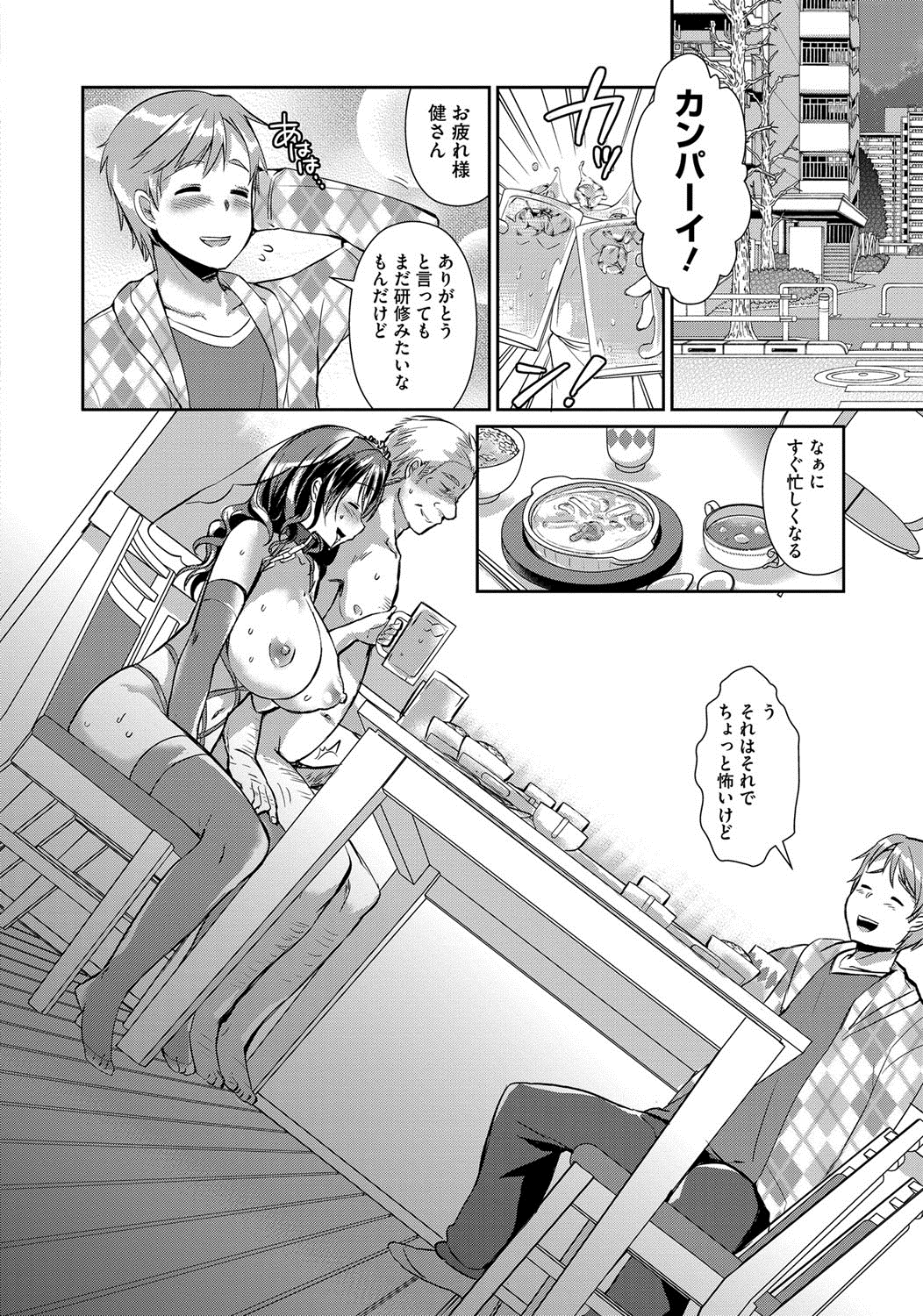 [Atyu Muti] Hitozuma Fushin ~Inyoku ni Ochiru Bakunyuu-tachi~ [Digital] page 59 full