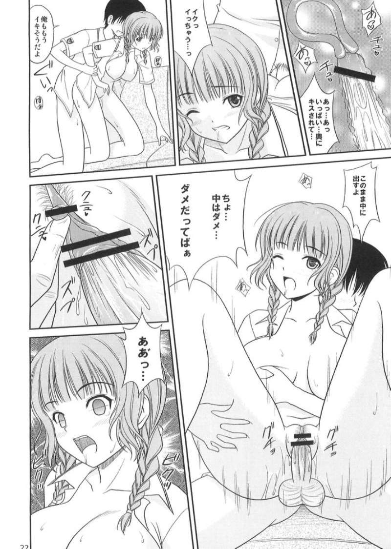 (C71) [CROSS-DO (Masakichi)] Kimi to Y-shirt to Watashi (KiMiKiSS) page 21 full