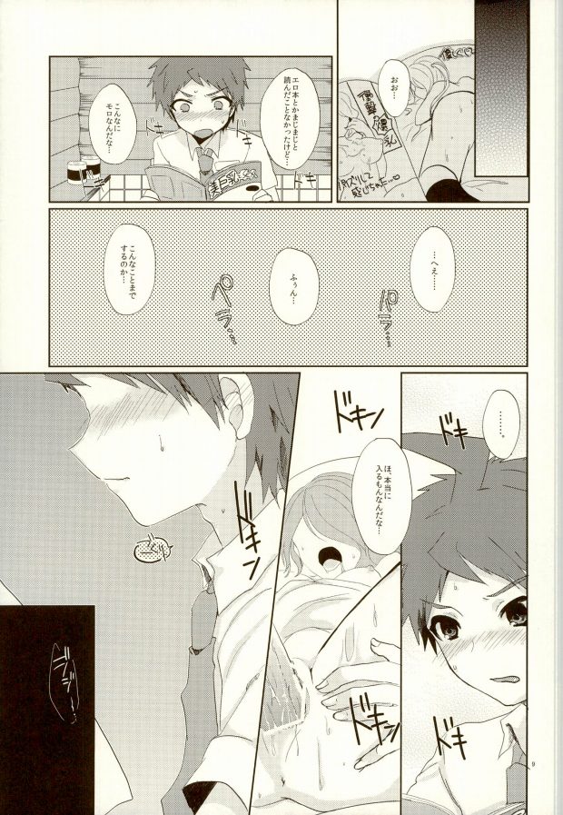 (CCTokyo131) [Reparation (Syougo Kota)] XX Hon yori Motto Sugoi Koto!? (Super Danganronpa 2) page 6 full