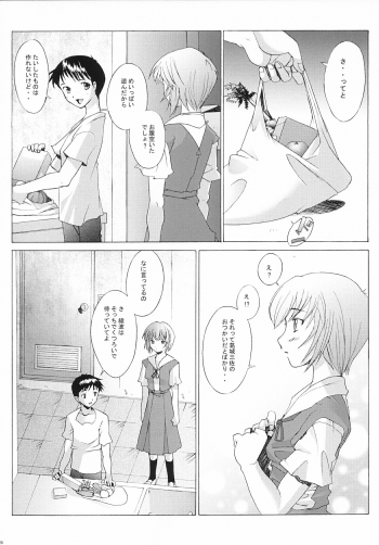 (C64) [Kohakutei (Sakai Hamachi)] EDEN -Rei3- (Neon Genesis Evangelion) - page 19