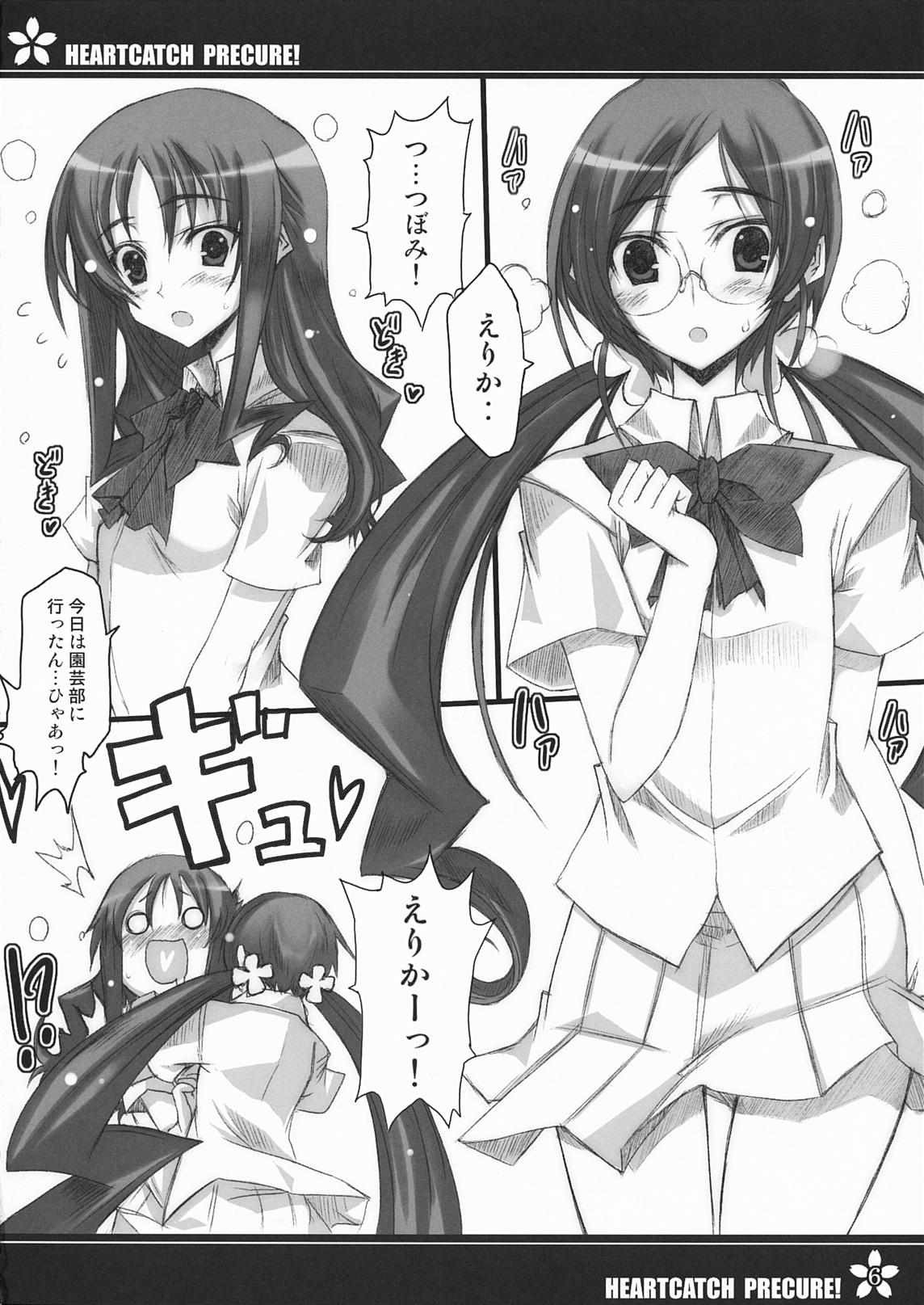 (C78) [Kurumaya (RoGa)] Precure no Tane Iku desu! (Heart Catch Precure!) page 5 full