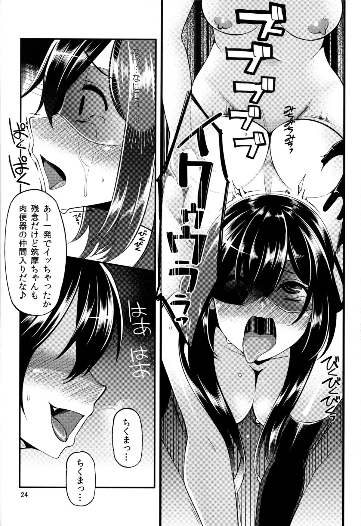 (SC65) [Rorinoutage, Showa Saishuu Sensen (Shimantogawa, Hanauna)] Netoneto Tikutiku (Kantai Collection -KanColle-) page 25 full