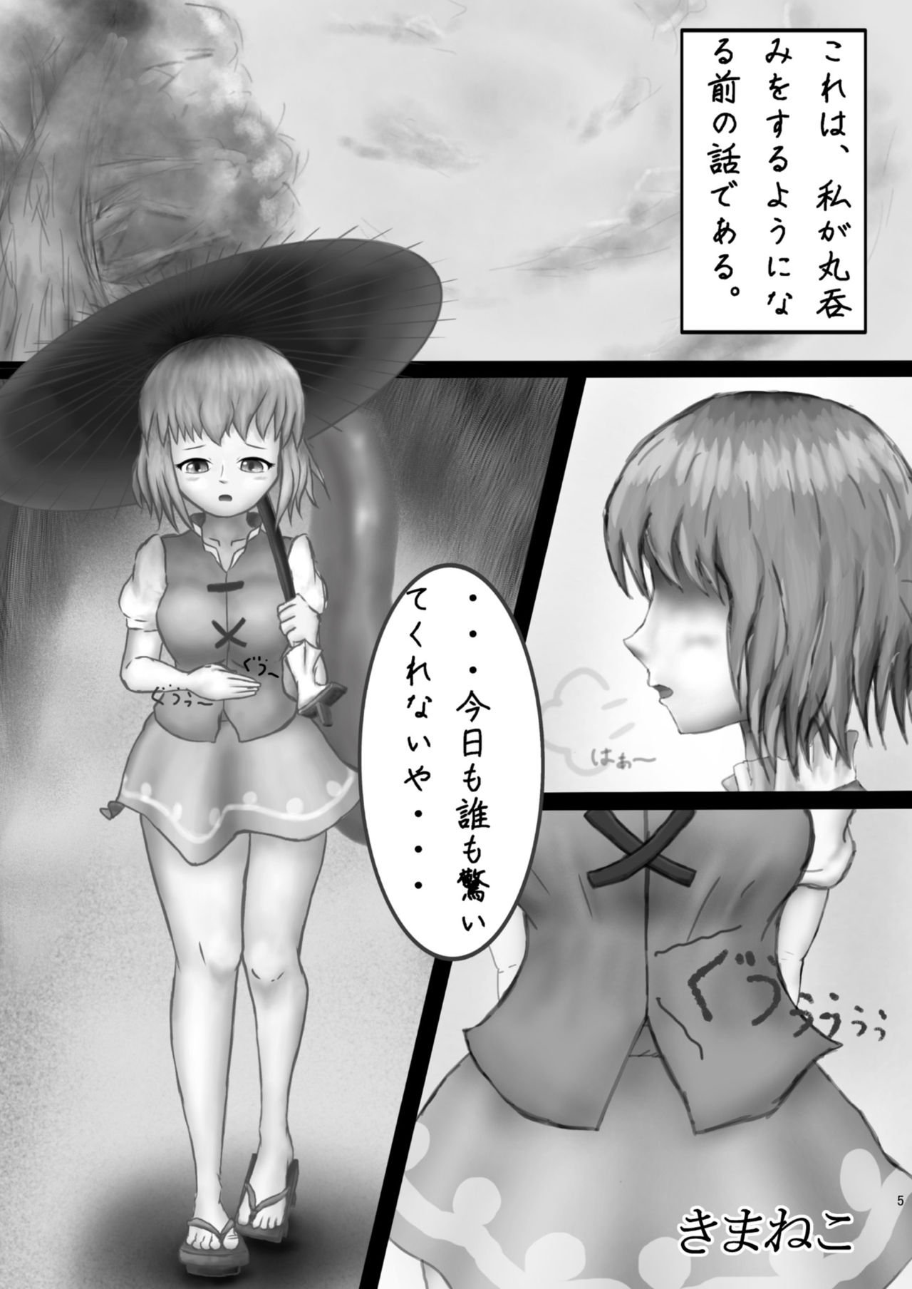 [Chounaikai (Various)] Chounai Kaishi [Digital] page 5 full