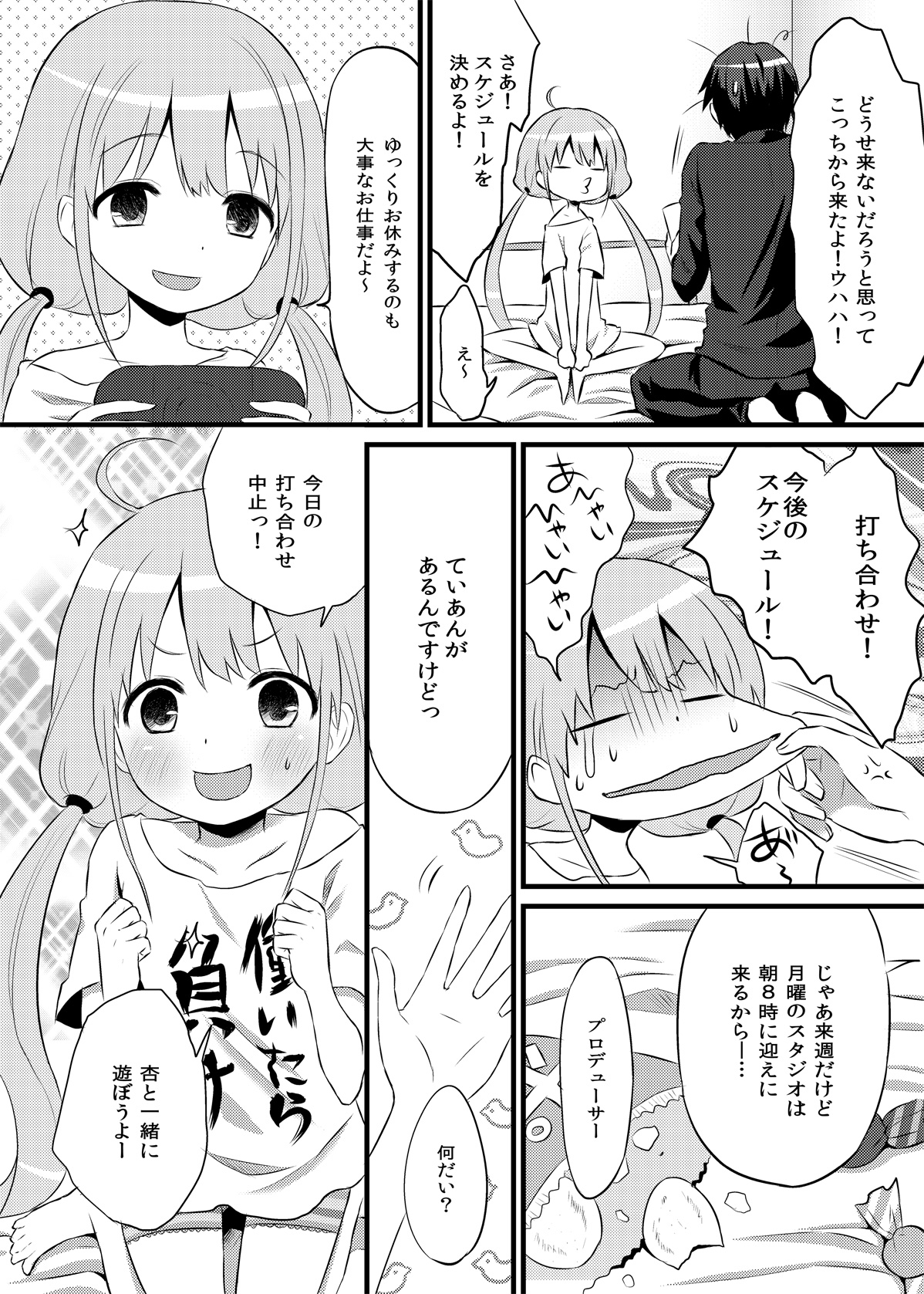 (COMIC1☆6) [Ningen Modoki (Random)] ANZU TO GOROGORO (THE IDOLM@STER CINDERELLA GIRLS) page 5 full
