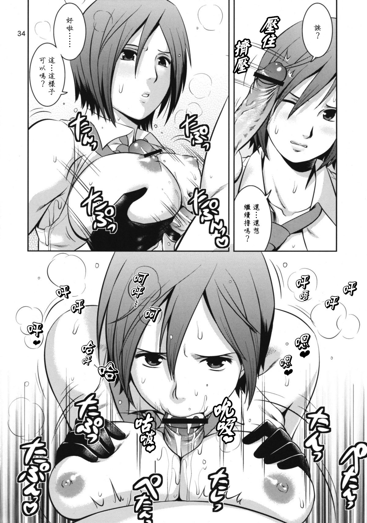 (C77) [Saigado] The Yuri & Friends 2009 UM - Unparticipation of Mai (King of Fighters) [Chinese]  [下面有只羊个人汉化] page 33 full